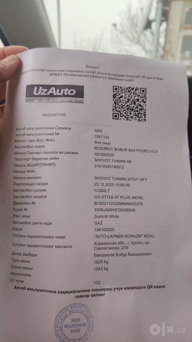 Cobalt 2025 avtamat