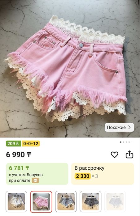 Продам Шорты ажурные