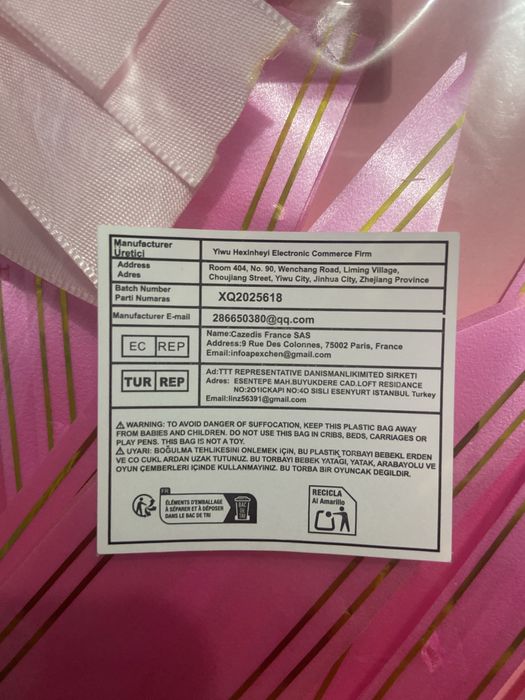 Подарочна коробка