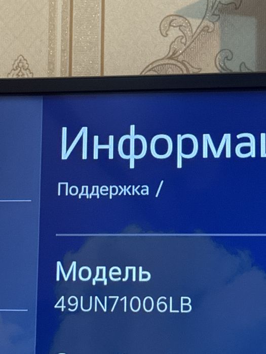 Телевизор LG 50 дьюмлик