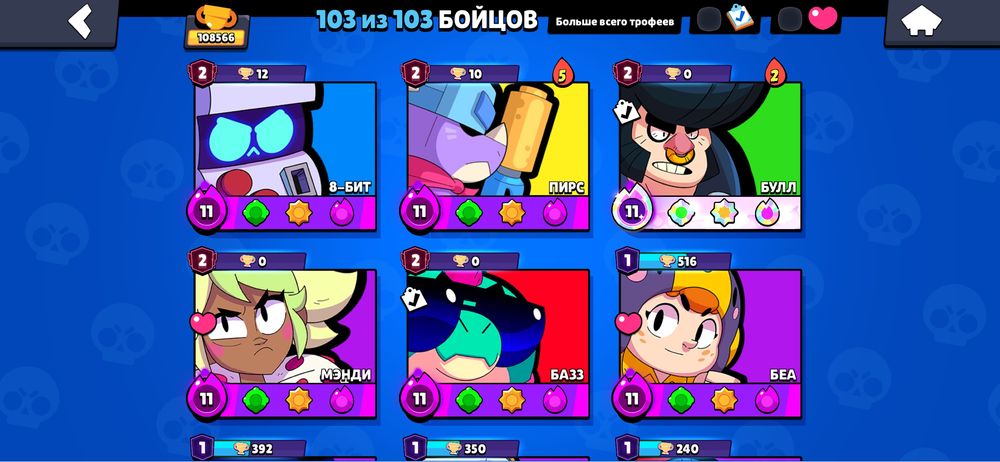 продаю акаунт brawl stars