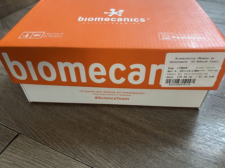 Обувки Biomecanics