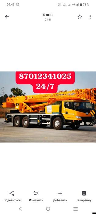 Услуги автокрана,Китай кран,кран Китай 25т