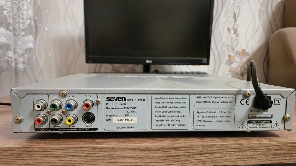 DVD плеер SEVEN S-5702