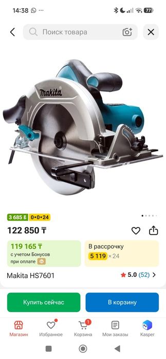 Продам дисковую пилу Makita