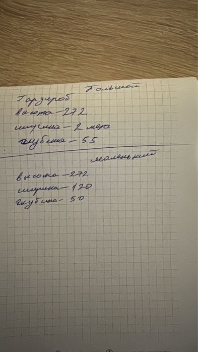 Гардеробная продам
