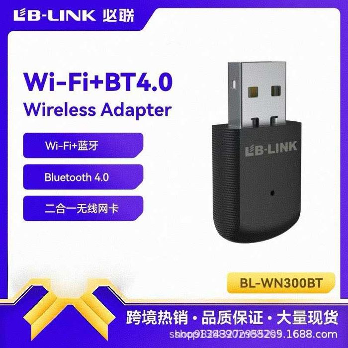 Адаптер Wifi + Bluetooth V 4.0