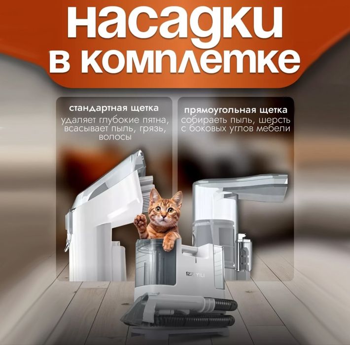 Химчистка пылесос Yili новый