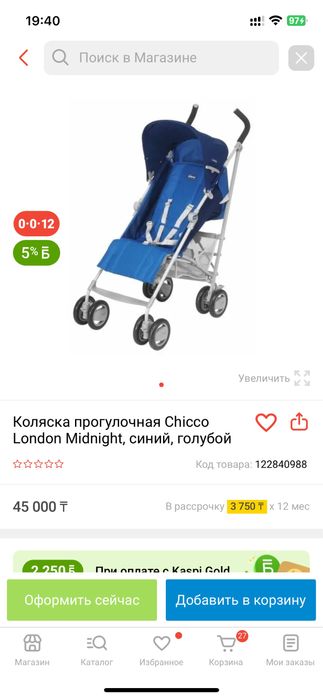 Коляска Chicco London