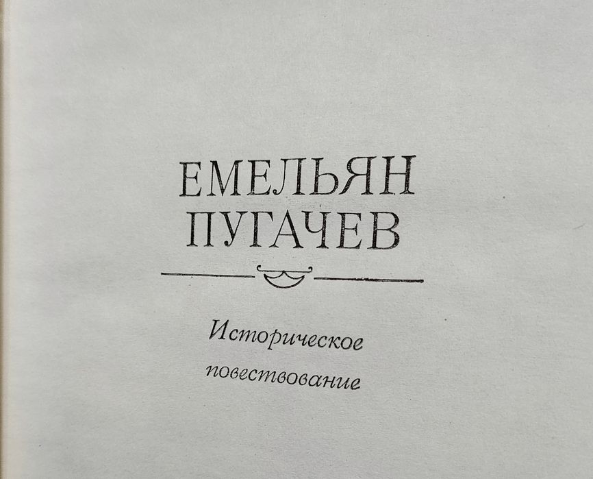 Продам книги. Шишков сборник.