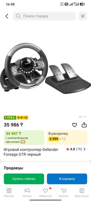 defender Forsage GTR