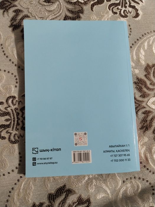Продам Учебник тест по географии