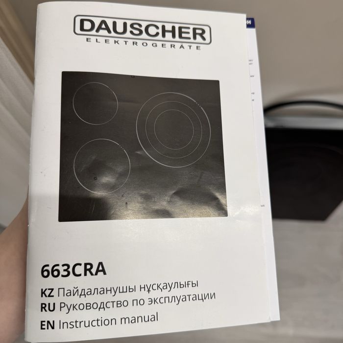 Варочная панель Электро плита DAUSCHER 663CRA