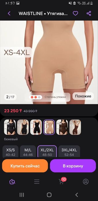 Продам боди 2 хl новый