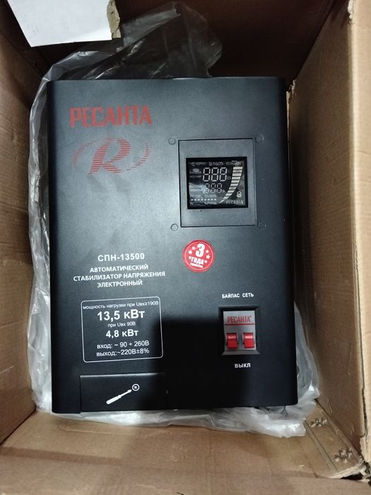 Стабилизатор сатылады