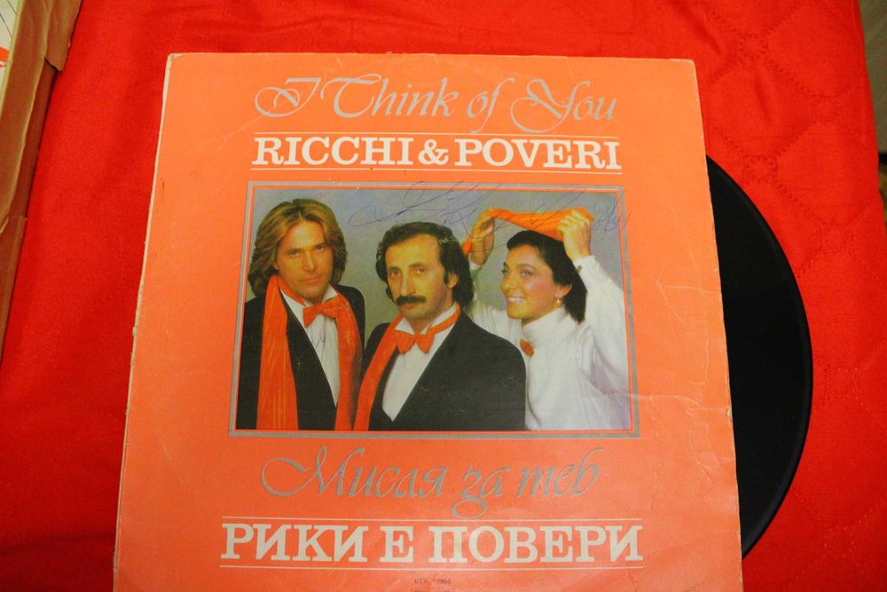 Плочи с песни оригинални