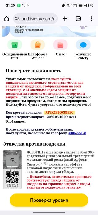 Bluetooth музыкальная колонка