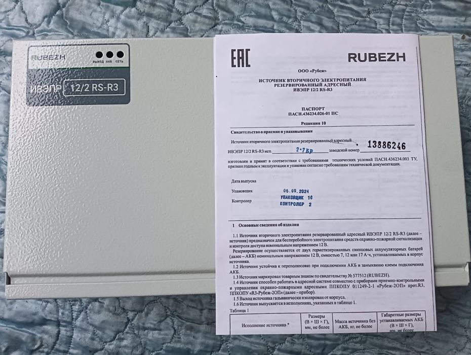 ИВЭПР 12/2 RS-R3 2*7 БР Источник питания