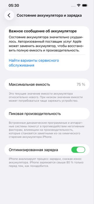 iPhone 12 Pro Max 128GB srochna