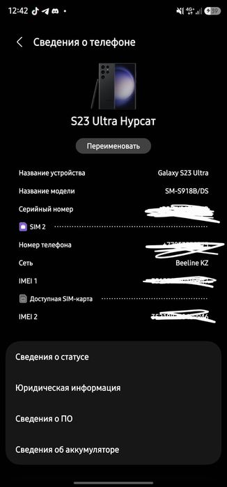 С23ултро на 256гб