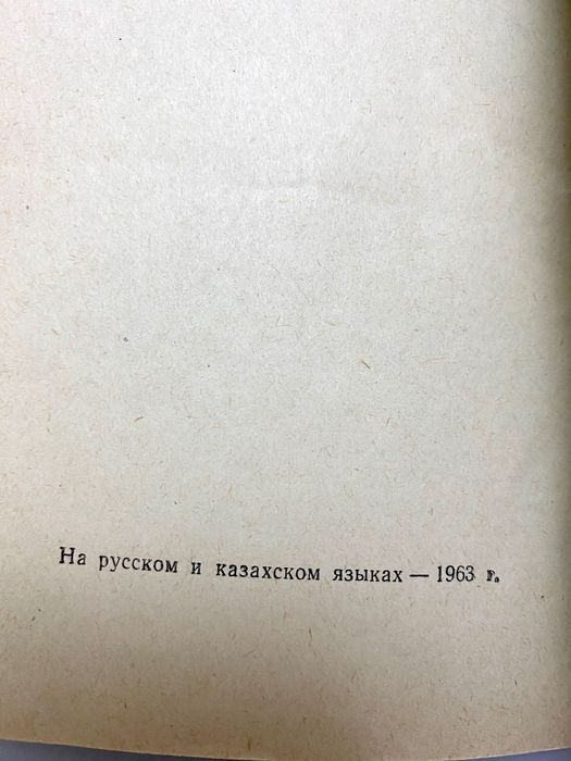 Трудовая книжка 1963г новая