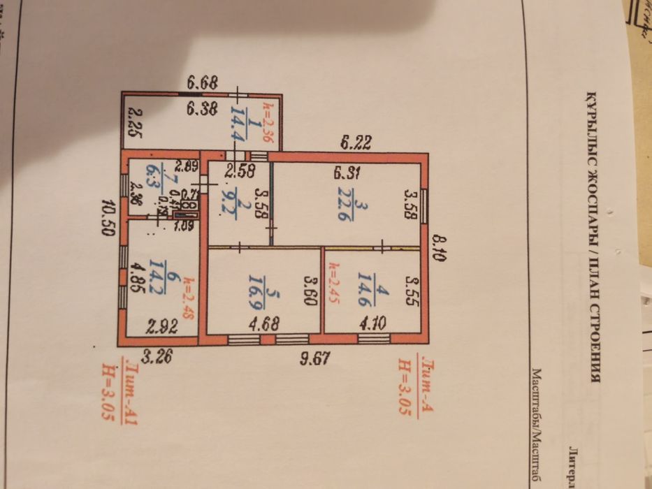 Частный Дом Целинная 61