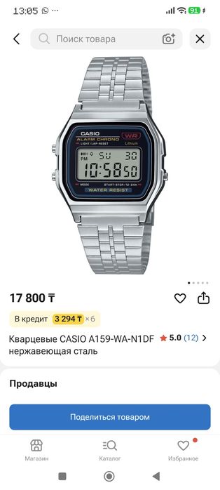 Часы Casio кварцевые