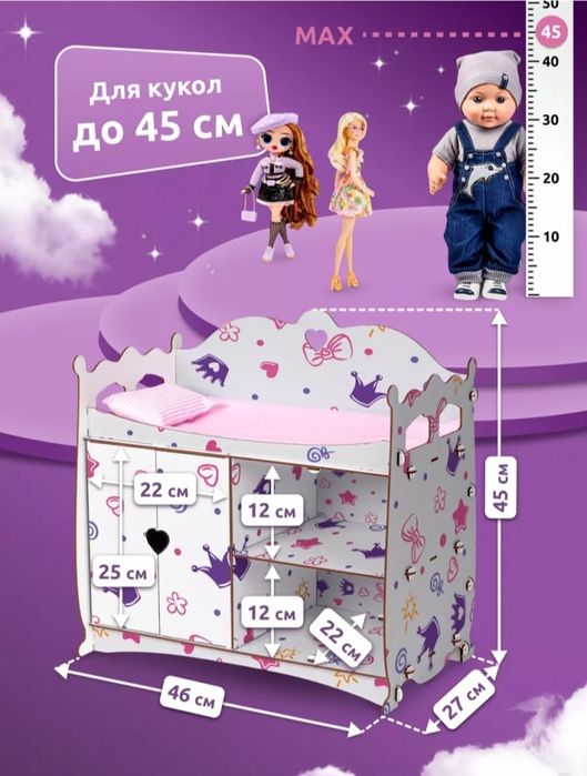 Кроватка для куклы