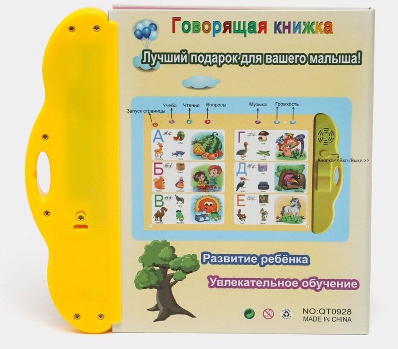 Sózlovchi kitob musiqali