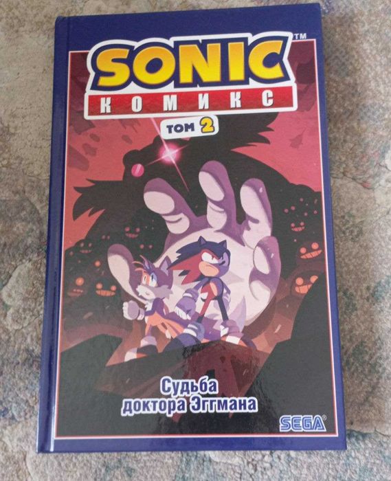 Соник комикс 5 томов