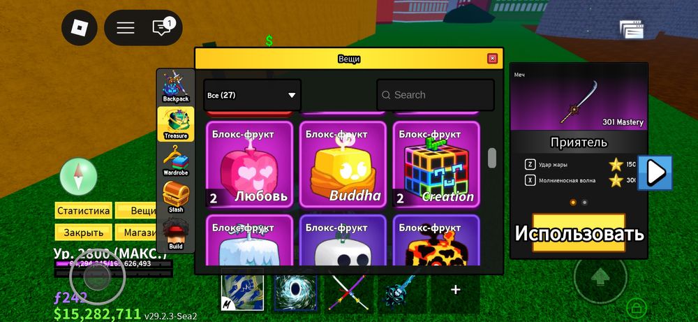 Акаунт в блокс фрукт