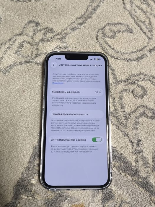 iPhone 14 АКБ 80%
