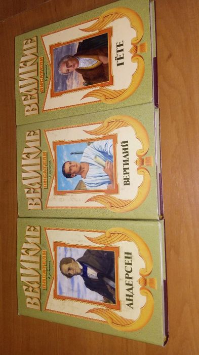 Серия книг Великие...