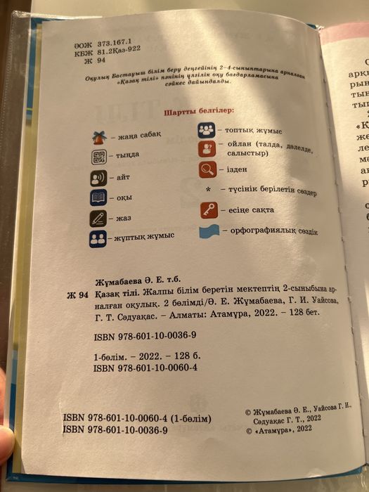 Учебники 2-класс