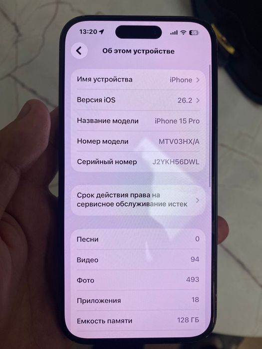 айфон 15 про  обмен