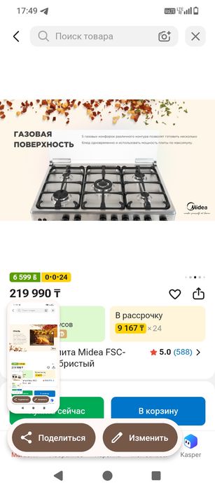 Midea FSG 900 AX