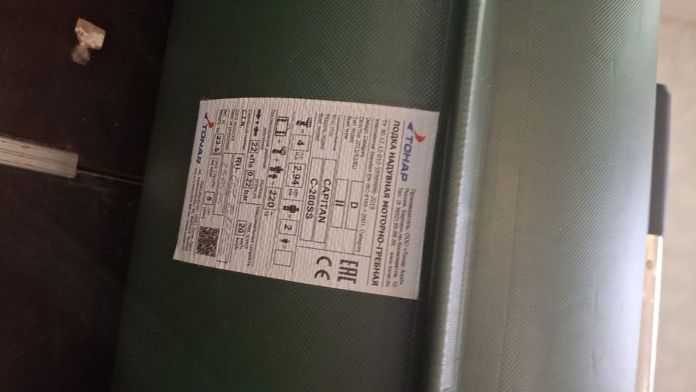 Лодка в отличном состоянии.