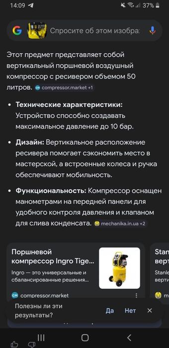 Продам компрессор воздушный