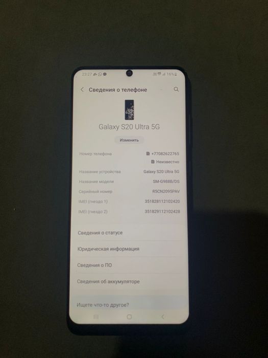 Samsung S20 Ultra 5G