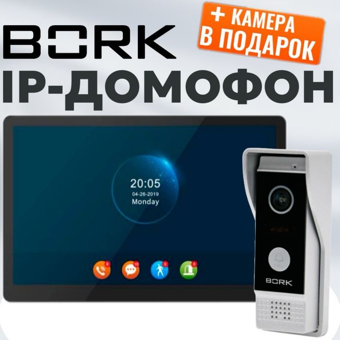 Акция IP ДОМОФОН+камера в подарок