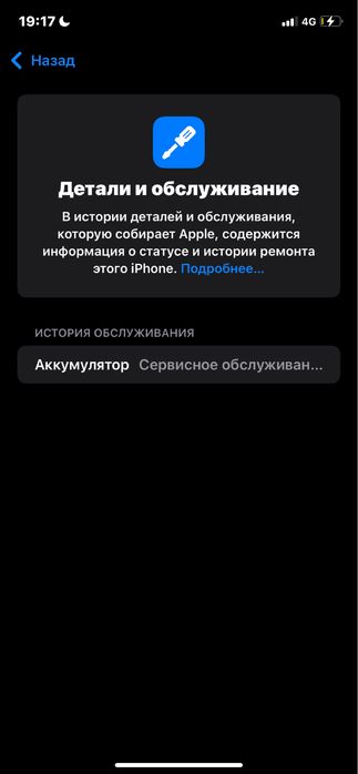 Айфон 11 белый цвет
