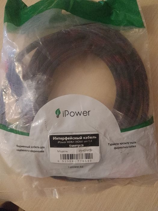 Продам шнур HDMI (3шт) длина 5м.