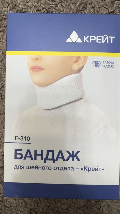 Продам бандаж для ребёнка