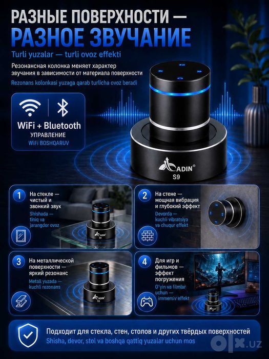 Виброколонка Антисосед ADIN S9 Wi-Fi, 42Вт, Bluetooth, вибродинамик