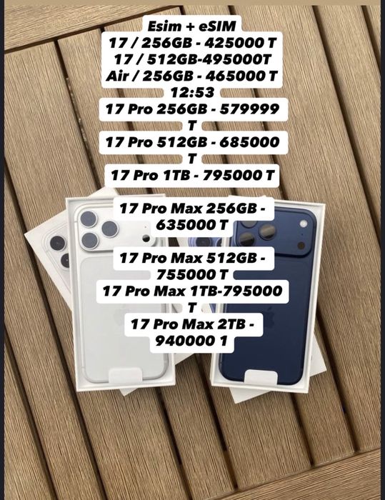 Iphone 17, 17 pro