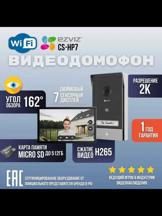 Ezviz HP7 2K Doorphone домофон