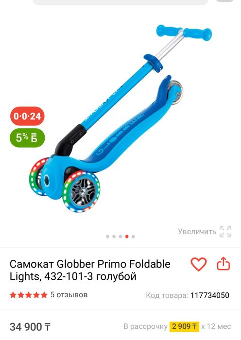 Детский самокат для девочки и для мальчика