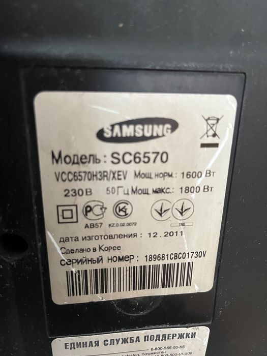 Продам пылесос Samsung SC6570