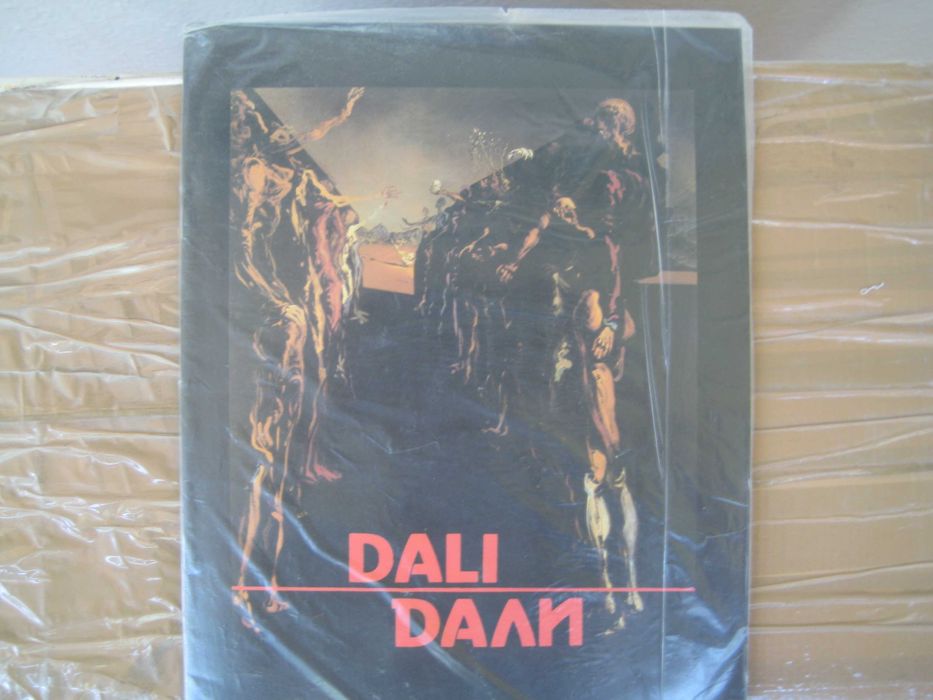 Дали Сальвадор шедевры мировой живописи