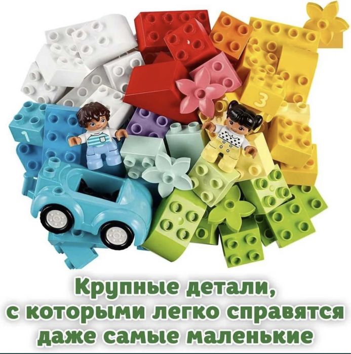 Лего Дупло Пекарня